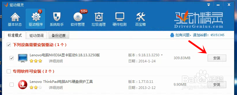 NVIDIA显卡在设备管理器中显示“display”