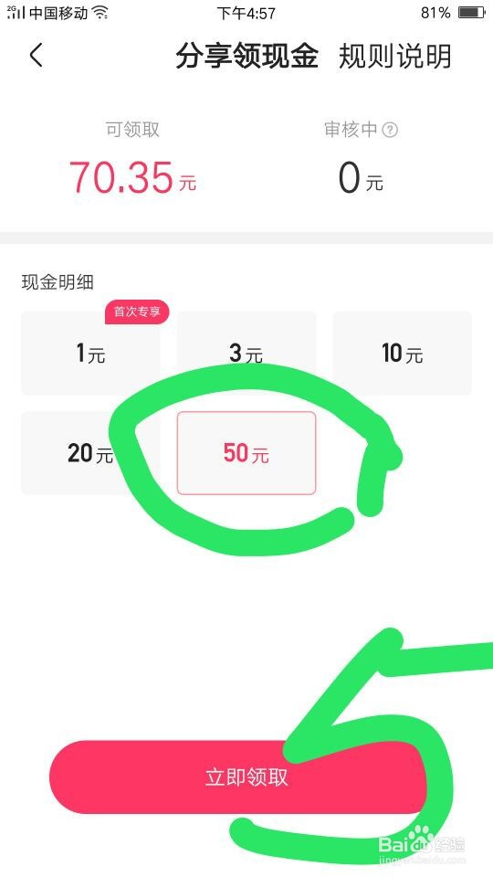 快手极速版刷视频的现金怎么提现怎么验证账号