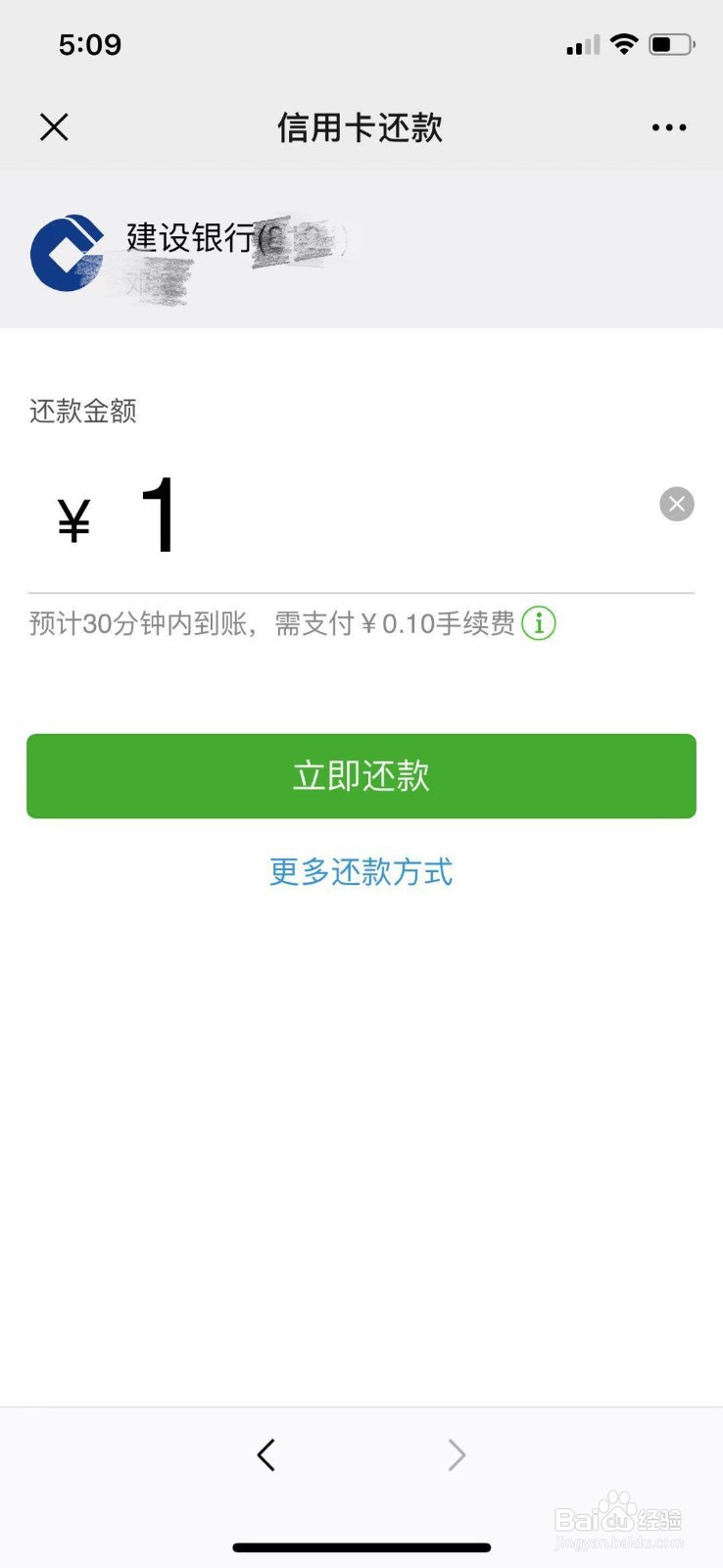 如何在微信中还款信用卡？
