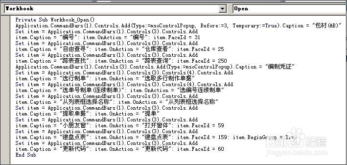 2003版EXCLE中用事件宏建立加载菜单的方法