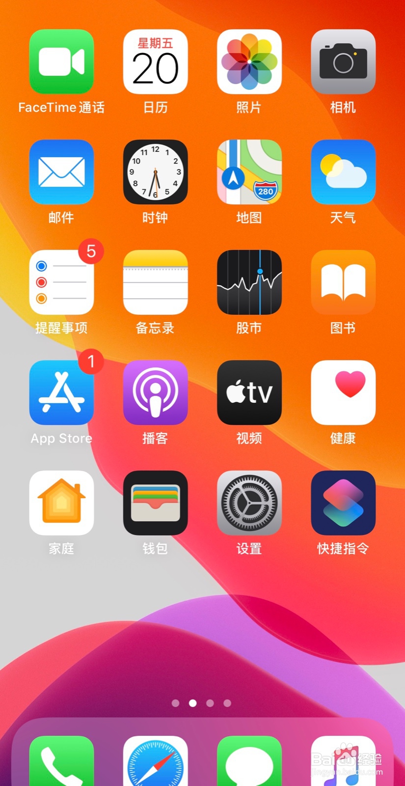 抖音苹果手机shoSiri测体温设置方法