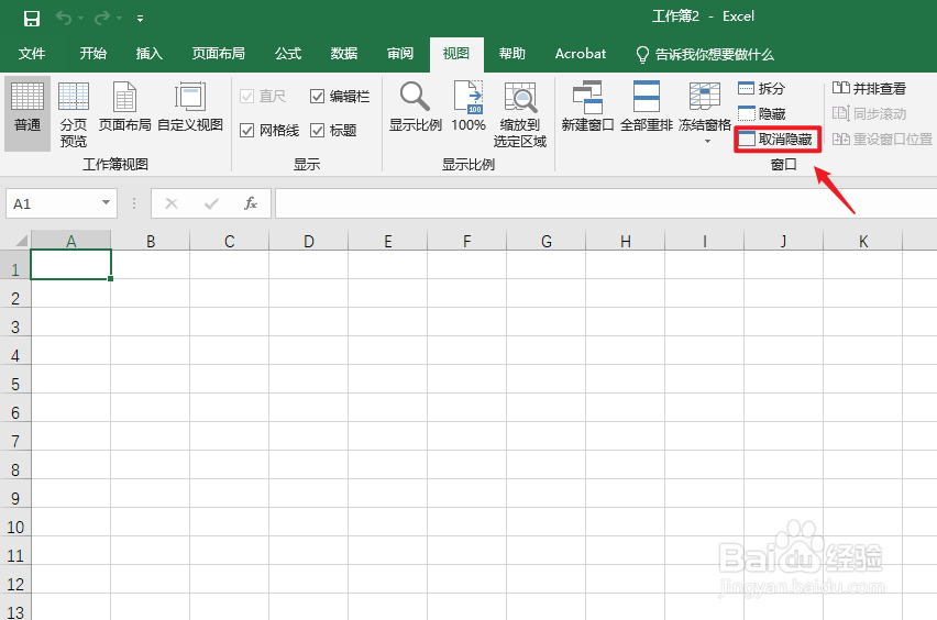 excel表格打开不显示内容怎么办