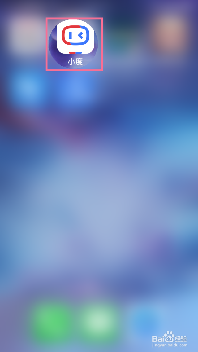 小度的灯光提示怎么设置？