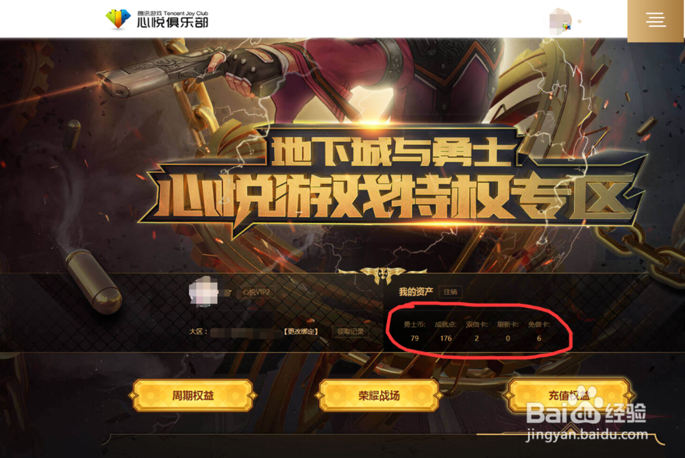dnf心悦荣耀战场任务刷新卡怎么得