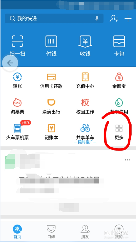 支付宝自定义输入电费金额