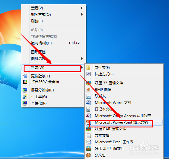 Office PowerPoint 新建图标异常怎么办