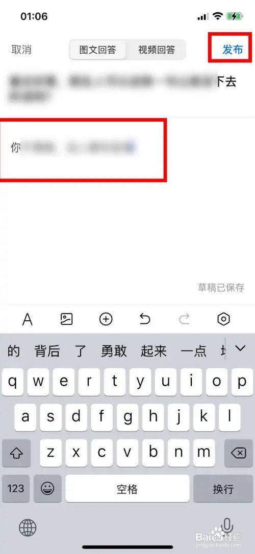 知乎app如何回答邀请的问题