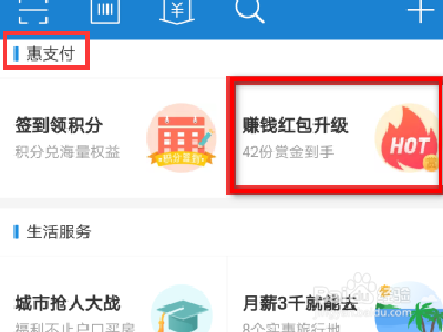 支付宝赏金码在哪里?