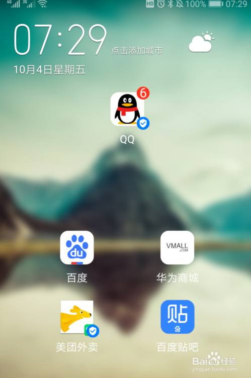 手机QQ如何删除联系人