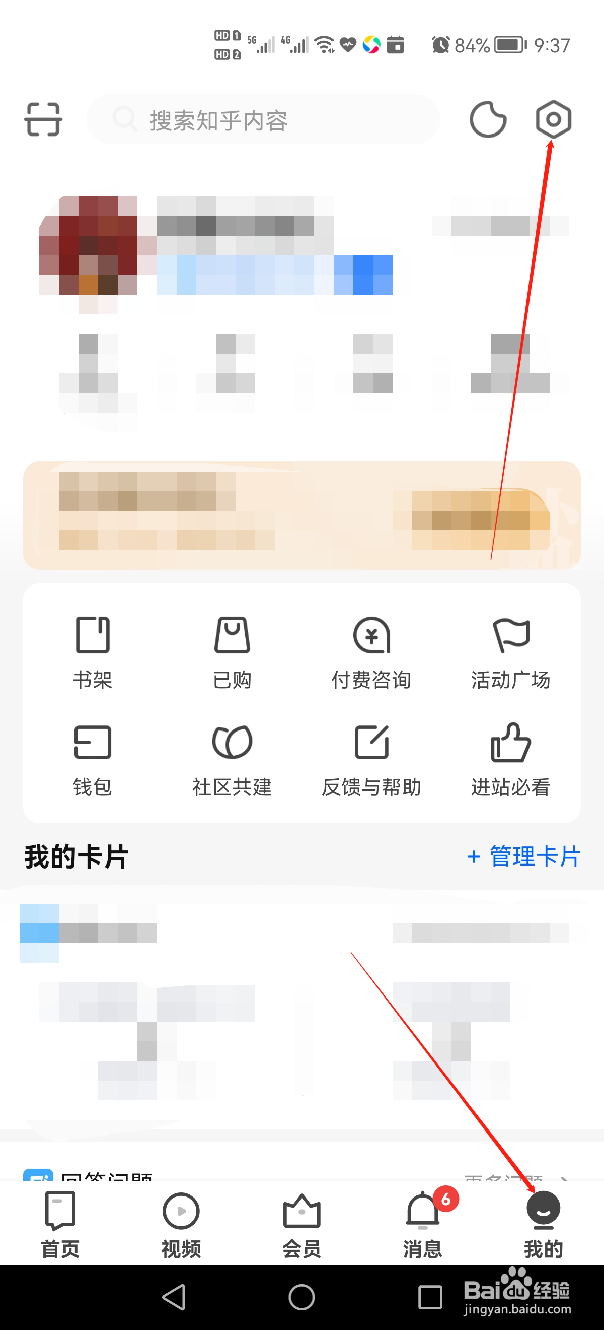 知乎如何开启双击赞同