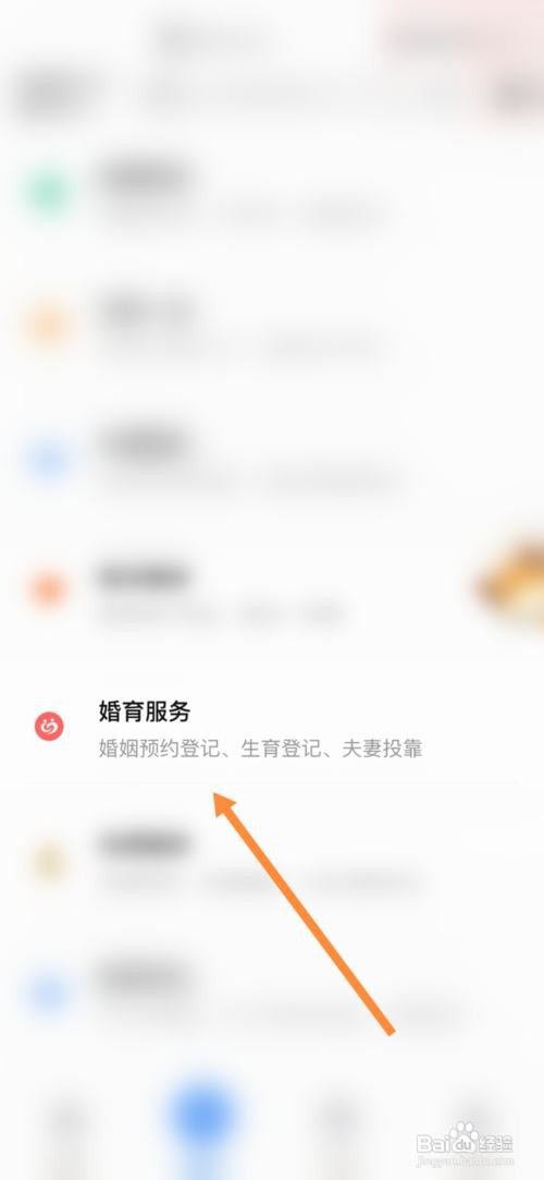 爱山东办理出生医学证明怎么做