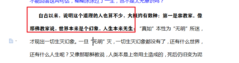 word文档文字如何设置字体