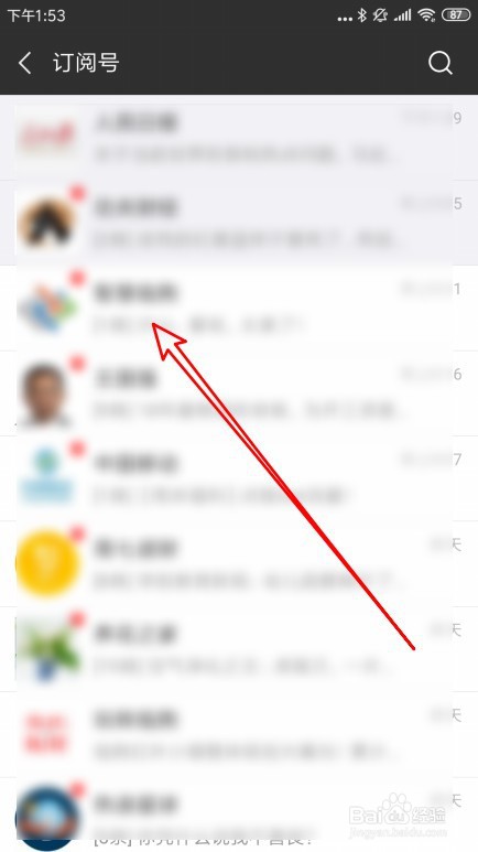 新版微信如何投诉公众号