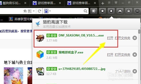怎么下载DNF丶怎么下载地下城与勇士