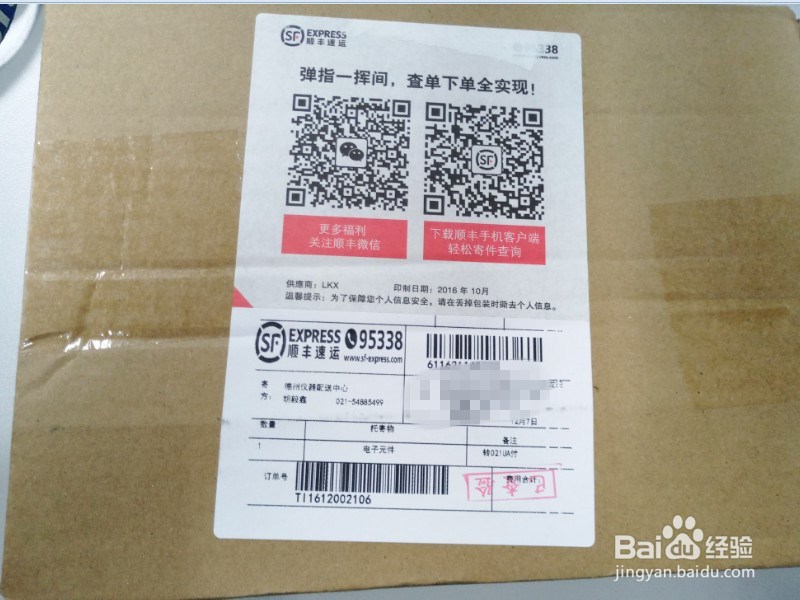 大学生如何申请免费的IC芯片