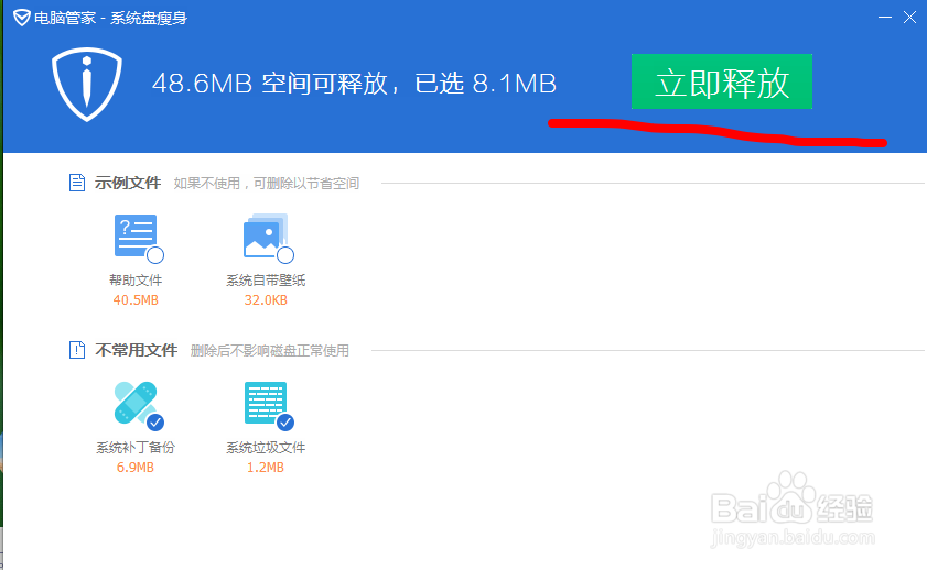 怎样进行磁盘的清理