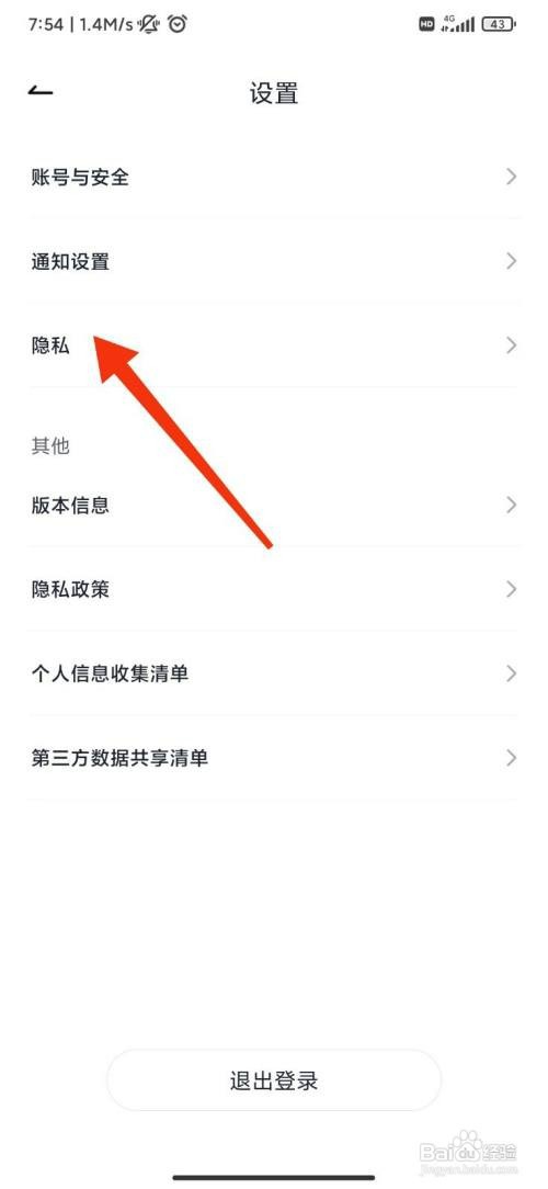 咕咕语音App怎样打开个性化推荐