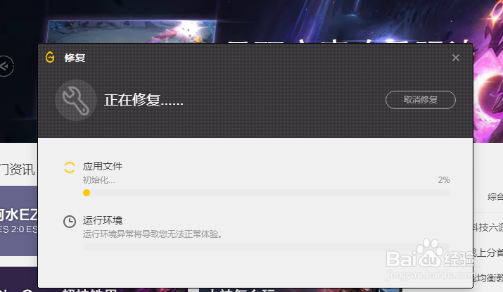 LOL登录时遇到一个预期之外的错误解决方式