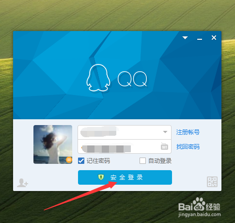 如何制作QQ表情搞笑图片