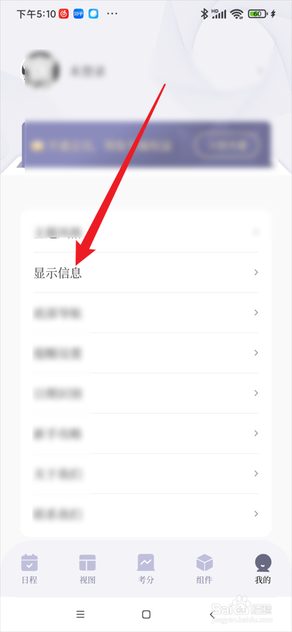 原子清单app在哪设置视图未完成日程背景色