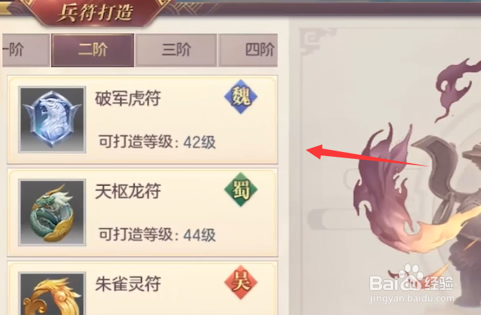 三国志幻想大陆兵符怎么获得