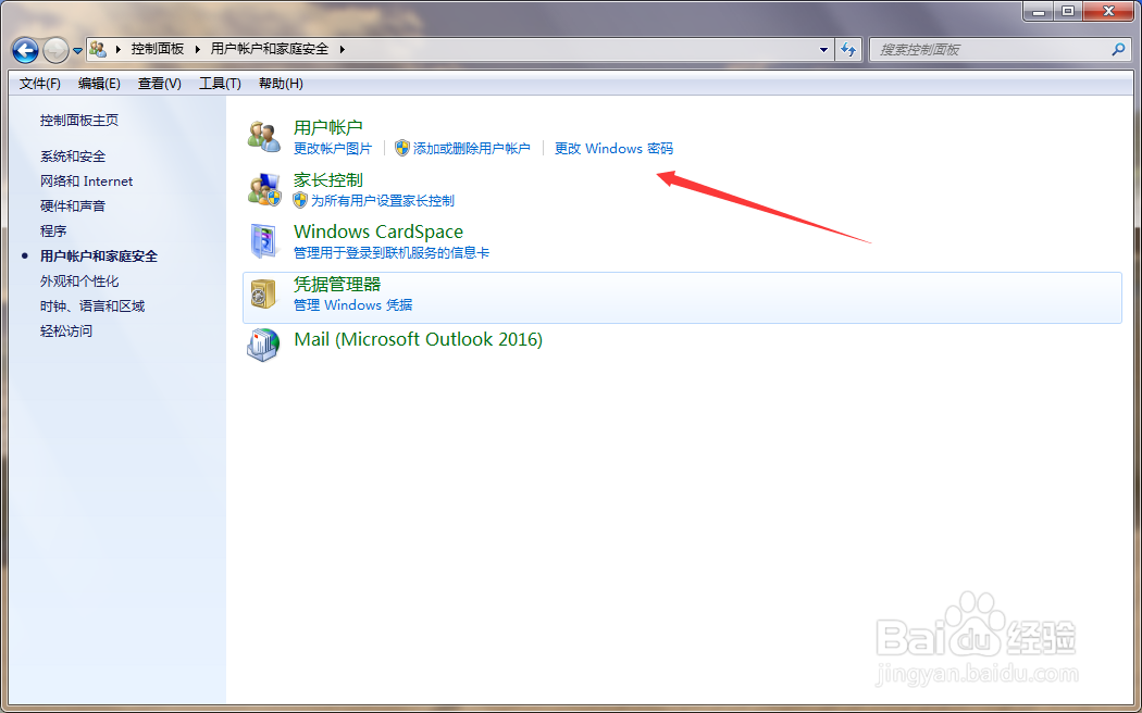 怎么设置windows7锁屏密码