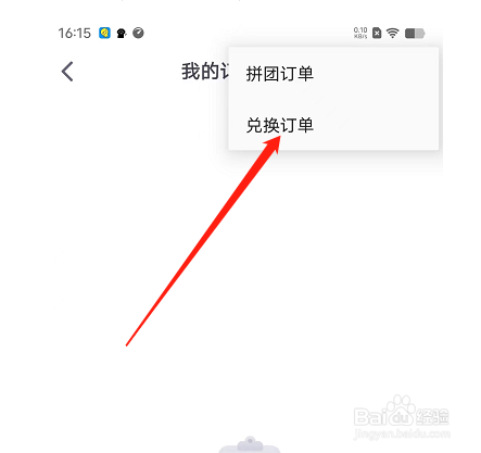 安卓版少年得到如何兑换订单