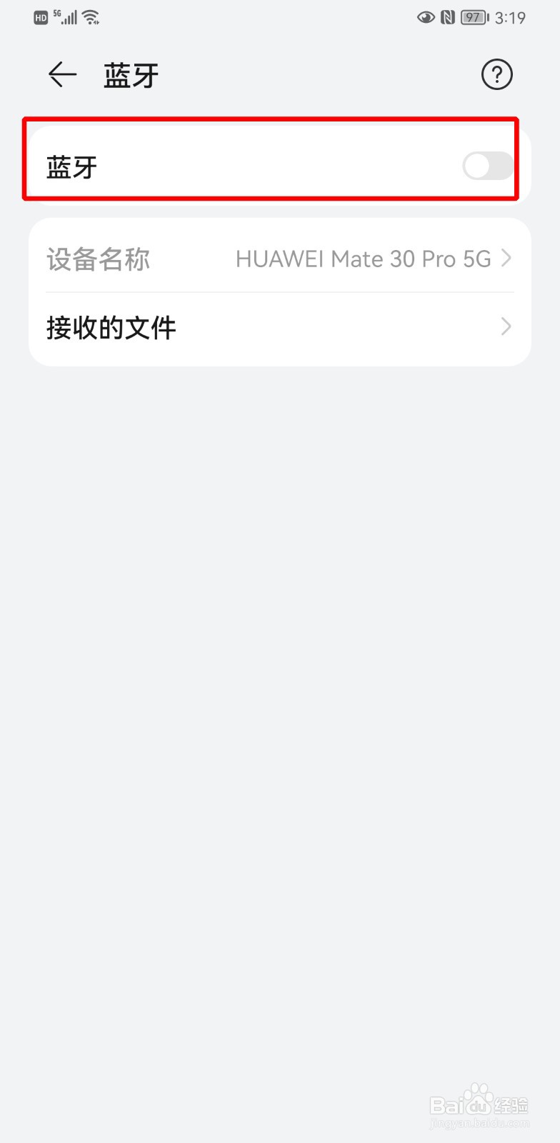 华为手机怎么修改蓝牙名称