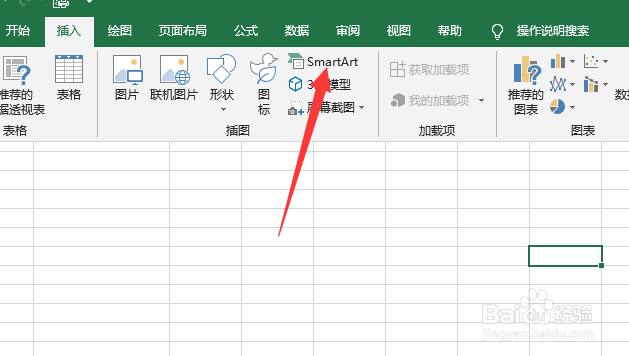 excel怎么制作组织结构图