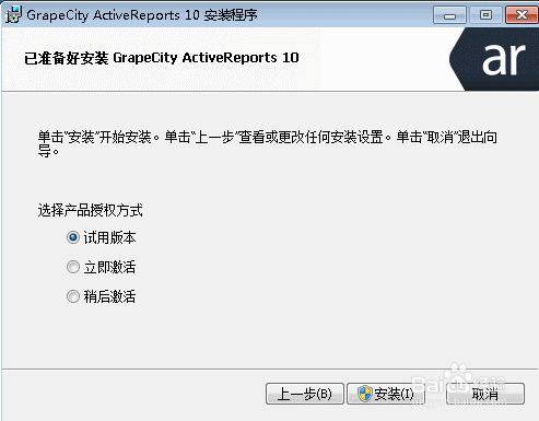 ActiveReports报表服务器环境准备