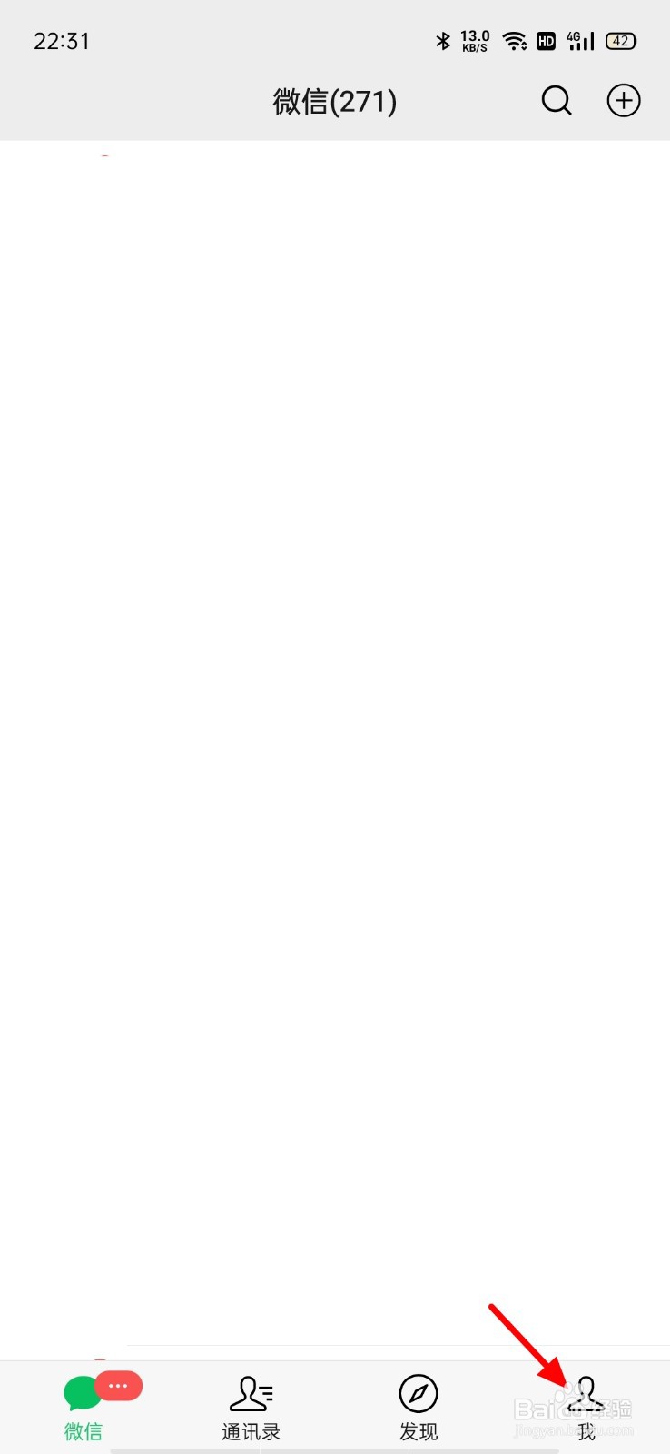 微信语音消息声音小