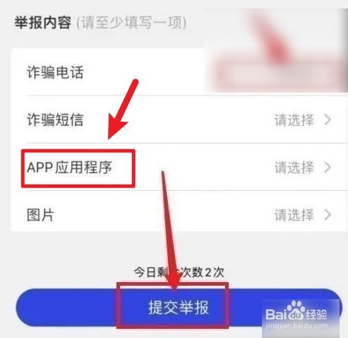 淘淘好物app被骗怎么破