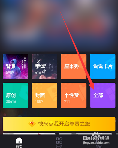 手机qq发说说怎么设置不显示手机型号