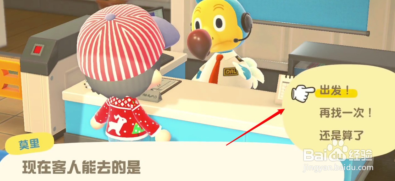 动森怎么联机去别人的岛