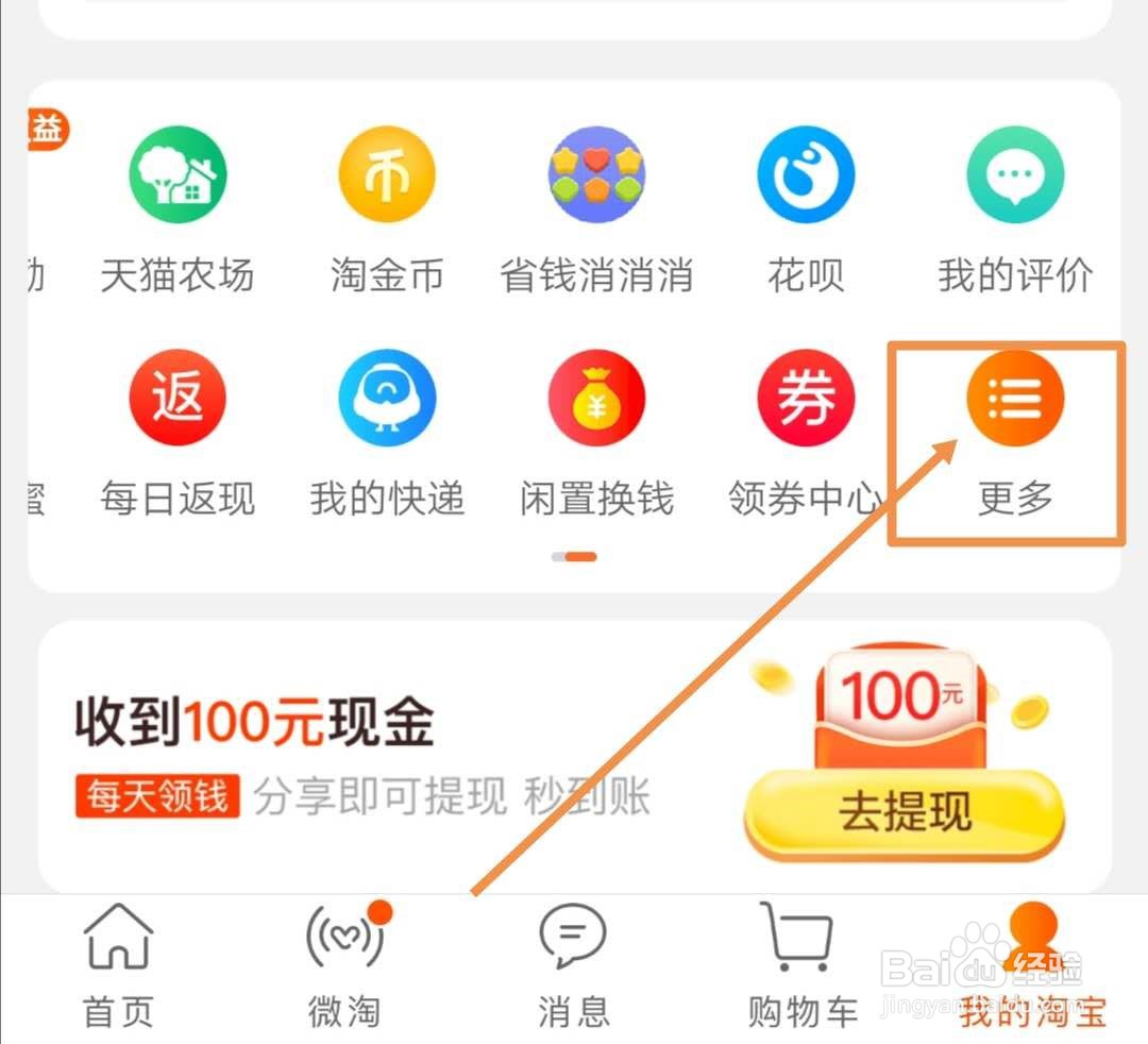 如何在网上开淘宝店