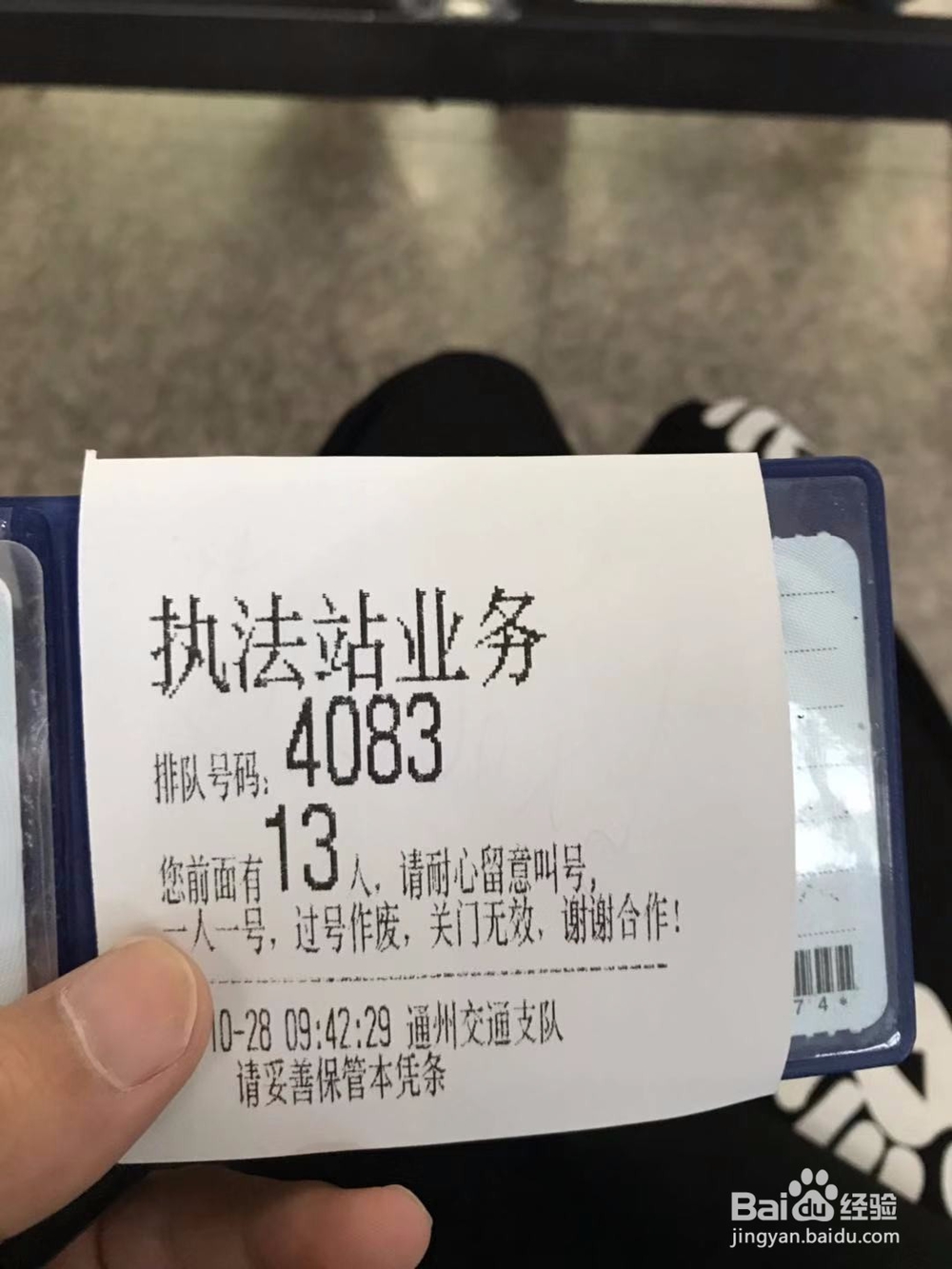 小型机动车违章应该如何处理？