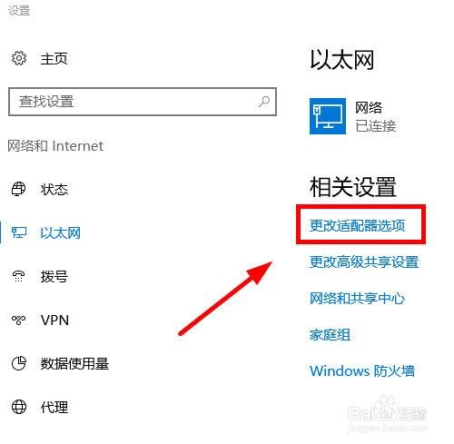 win10系统ip地址冲突解决办法