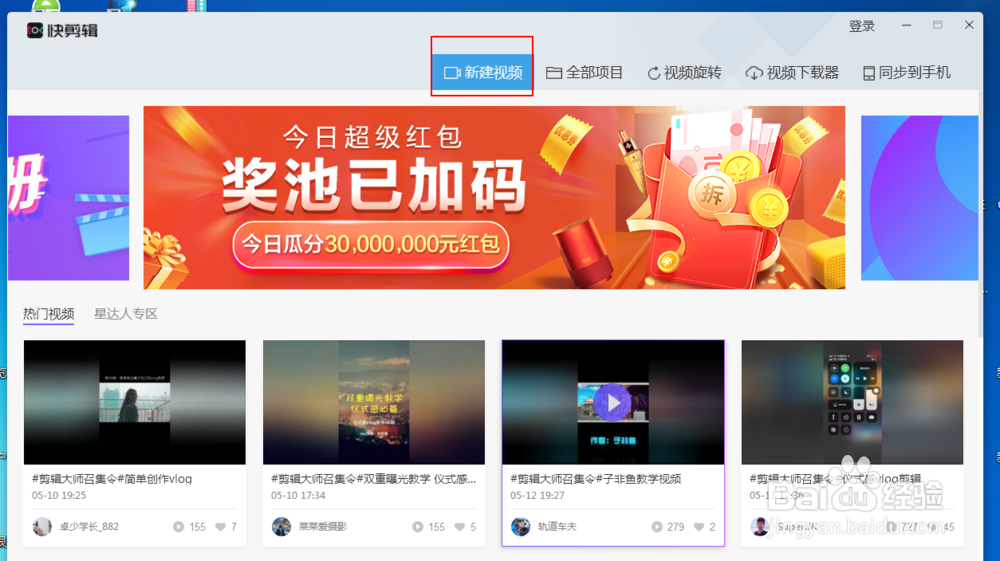快剪辑怎么去添加文字水印？