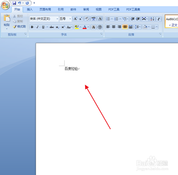 如何打开和保存office2007程序