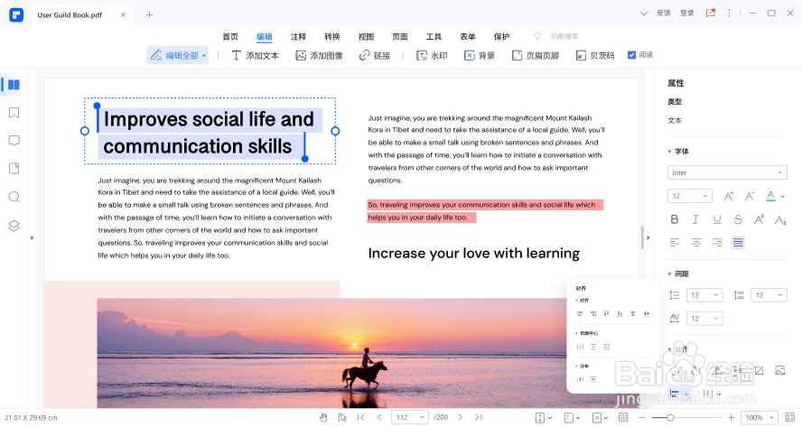 PDF编辑器工具哪个好PDF编辑器工具有哪些