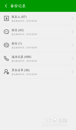 如何进行手机备份呢？