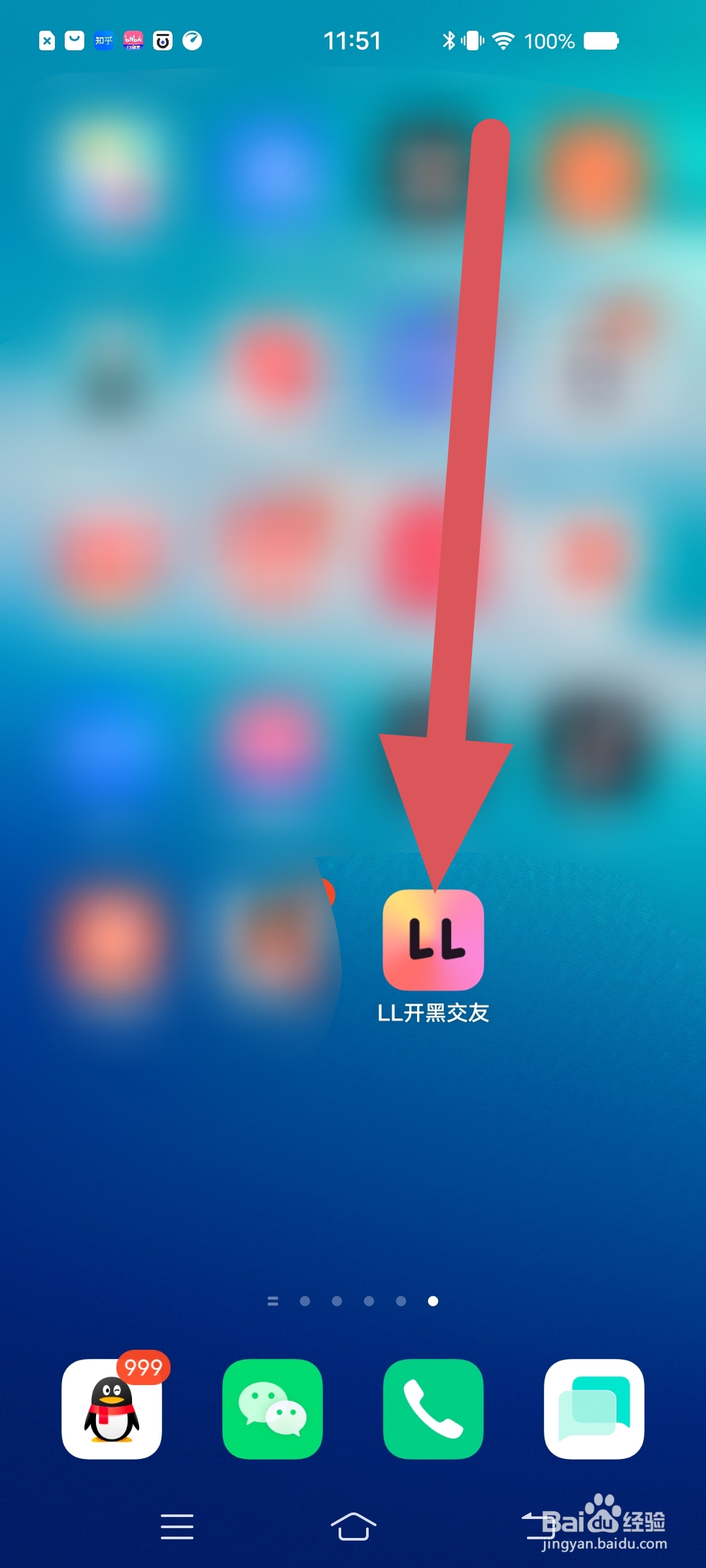 LL开黑交友怎么隐藏关注数