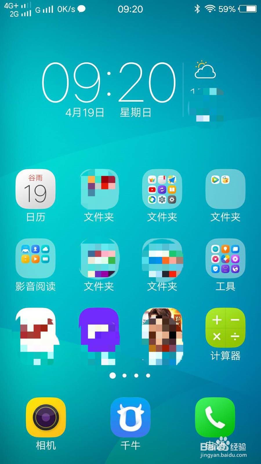 VIVO X7手机来电静音怎么设置