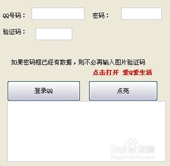 qq图标点亮大全：[6]秒卡天堂7級图标