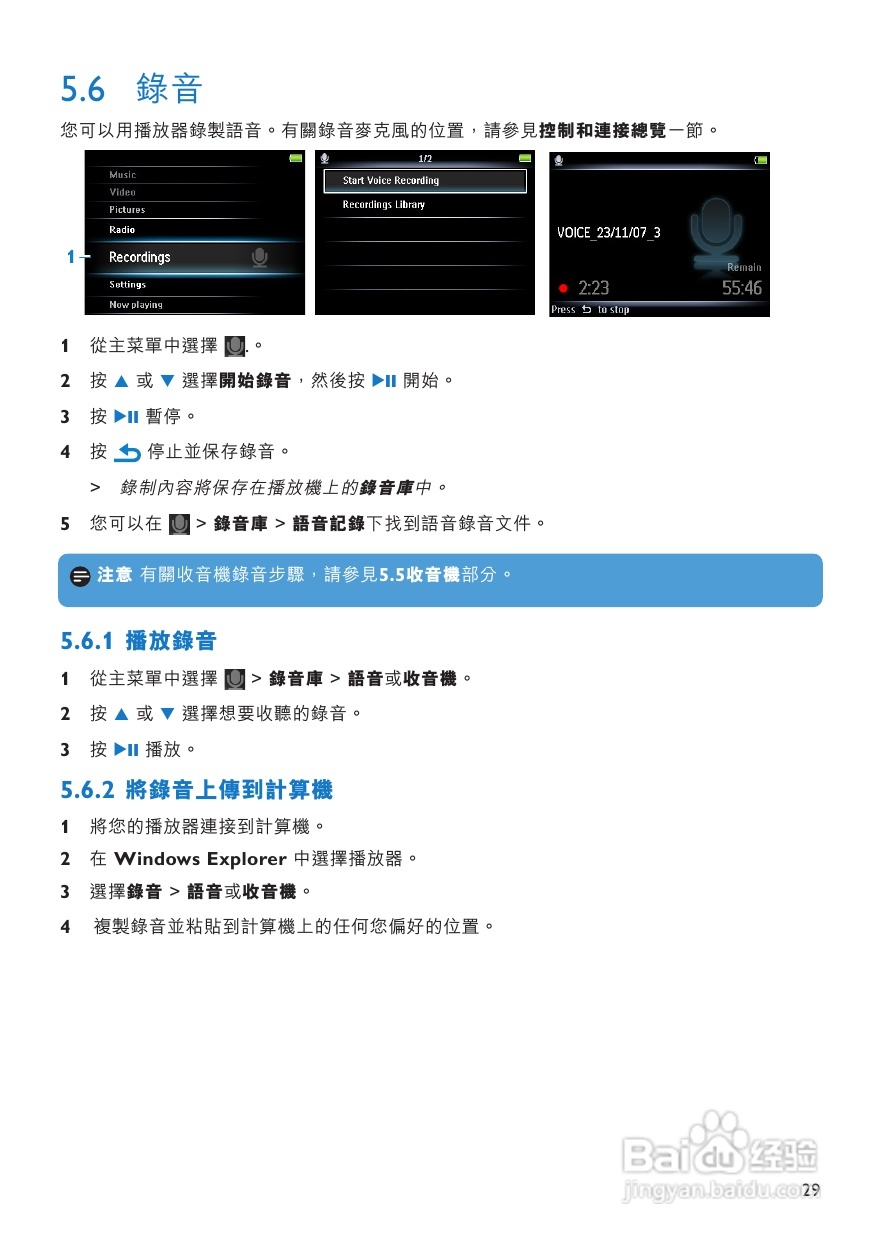 PHILIPS SA5287播放器说明书:[2]