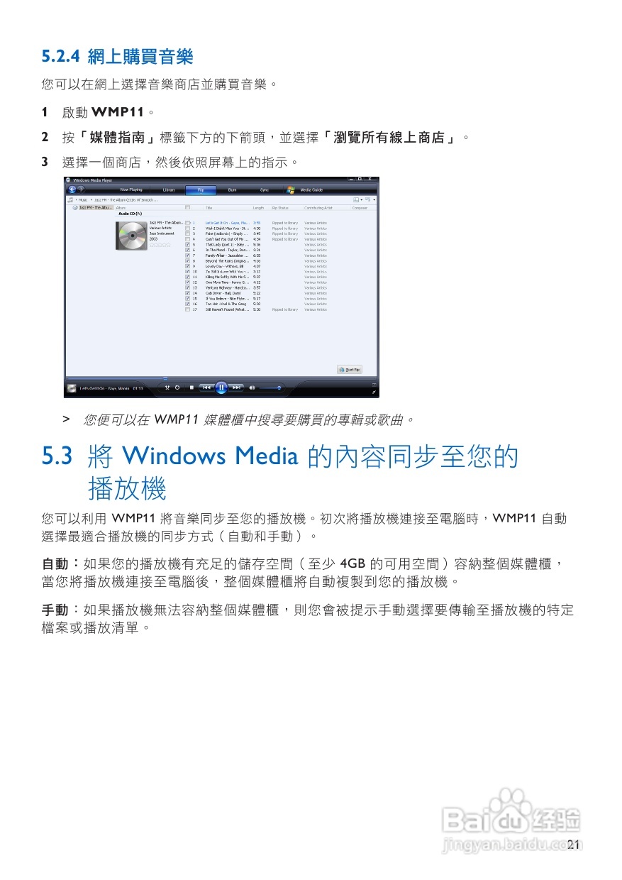 PHILIPS SA5295播放器说明书:[1]