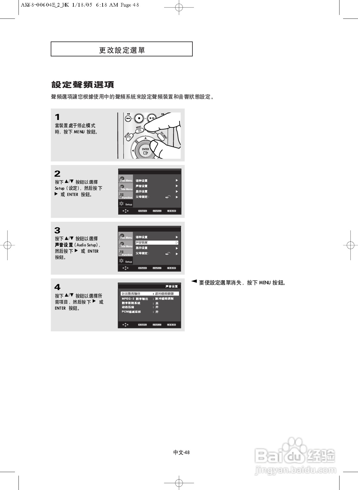 三星DVD-P250K DVD播放机使用说明书:[3]