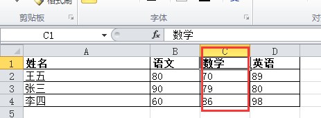 excel设置排序