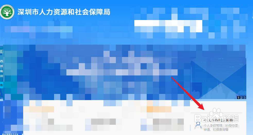 深圳医保共享如何操作？