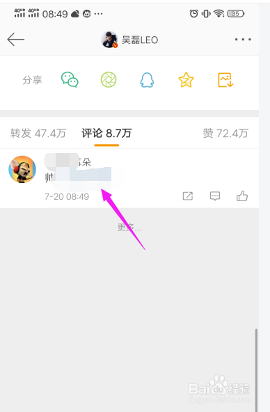 手机微博评论怎么发图片